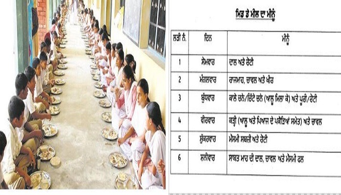 ਪੰਜਾਬ ਦੇ ਸਕੂਲਾਂ ’ਚ ਮਿਡ-ਡੇਅ ਮੀਲ ਦਾ ਬਦਲਿਆ MENU, 1 ਤੋਂ 31 ਜੁਲਾਈ ਤੱਕ ਜਾਰੀ ਕੀਤੇ ਗਏ ਨਿਰਦੇਸ਼