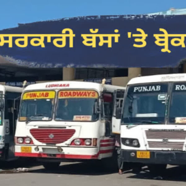 ਪੂਰੇ ਪੰਜਾਬ ‘ਚ ਹੋਏਗਾ ਚੱਕਾ ਜਾਮ! ਪੰਜਾਬ ਰੋਡਵੇਜ਼, ਪਨਬਸ-ਪੀਆਰਟੀਸੀ ਕਰਮਚਾਰੀਆਂ ਨੇ ਦਿੱਤੀ ਚਿਤਾਵਨੀ