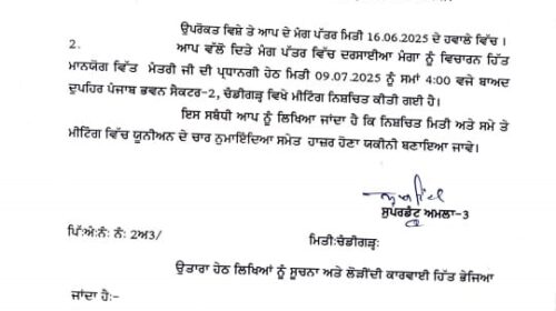 ਸਰਕਾਰੀ ਬੱਸਾਂ ਦੀ ਹੜਤਾਲ ਦੇ ਪਹਿਲੇ ਦਿਨ ਹੀ ਸਰਕਾਰ ਝੁਕੀ, ਖਜਾਨਾ ਮੰਤਰੀ ਨਾਲ ਅੱਜ ਸ਼ਾਮ 4 ਵਜੇ ਮੀਟਿੰਗ ਦਾ ਦਿੱਤਾ ਸੱਦਾ       